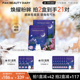 FAN BEAUTY DIARY范冰冰同款芍药粉光凝时眼膜5.5g*7对 淡化黑眼圈眼周细纹