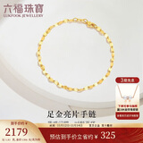 六福珠宝 足金十字相连黄金手链女款送礼 计价 约1.81克