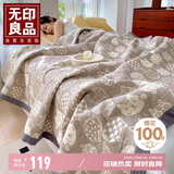 无印良品A类全棉纱布毯三层纱毛巾被 夏季薄款毯子纯棉夏凉被 150*200cm