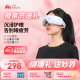 妙界 Y5眼部按摩仪护眼仪气囊式眼部按摩器眼睛穴位揉捏热敷润眼舒缓眼部疲劳生日礼物女 【Y5可折叠护眼仪蓝色】穴位揉捏+全覆盖热敷