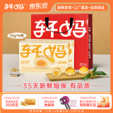 轩妈家短保桂花味蛋黄酥55g*6枚装中式糕点零食早餐源头直发包邮
