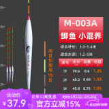 池海鲤师傅鱼漂醒目系列浮标纳米漂钓鱼渔具 M-003A二目加粗尾 3号一支