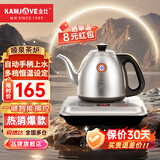 金灶（KAMJOVE）全自动上水烧水壶恒温热水壶手柄上水全自动烧水壶保温电热水壶烧水器全自动一体 0.9L FM-7（银色）