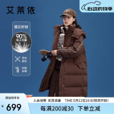 艾莱依中长款羽绒服女休闲连帽韩版鸭绒过膝冬季外套 蜜茶棕165