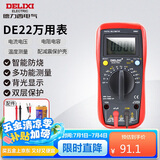 德力西电气数字万用表防烧式高精度测温仪多用表电流表家用 DEM22