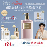 独特艾琳（Dear lrean）【明星同款】香氛沐浴露保湿持久留香伴手礼沐浴液350ml浮靡之水