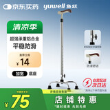 鱼跃（Yuwell）老人拐杖YU852助行器手杖 铝合金可伸缩拐棍 四脚防滑稳定舒心
