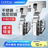 卡贝铰链合页不锈钢液压缓冲橱衣柜门合页阻尼飞机合叶半盖中弯2只装