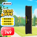美商海盗船（USCORSAIR）32GB DDR4 3600 台式机内存条 复仇者LPX系列 游戏型