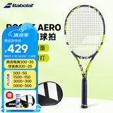 百保力BABOLAT百宝力网球拍全碳素2023款男女初学进阶网球拍 BOOST AERO