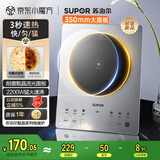 苏泊尔（SUPOR）甄晶流光电磁炉家用电陶炉火锅电磁灶电池炉大功率新型超薄超大面板炒菜电炉电火灶C22-IA819D