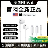 果坊【2025新款美国MFI认证】有线耳机type-c适用于苹果iPhone16/15/14平板ipad半入耳式3.5mm圆孔降噪 lightning接口【适用苹果7-14】 官网原版认证·HiFi无