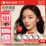 强生美瞳日抛彩色近视隐形眼镜安视优官方大直径30片define进口水凝胶 cos经典黑棕灰金色 晶恬 200度
