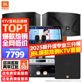 JBL【全新原装】KI110家庭ktv音响套装家庭影院家用k歌卡拉ok点歌一体机音响套装ktv唱歌全套设备 12吋欢唱版+低音炮【全新专业三分频】 官方授权_全国免费上门安装