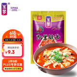 玉梦凯里酸汤火锅底料复合复合升级款(红+白)380g袋装