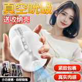 姬欲（JIUUY）手动飞机杯蛋丝袜便携取精圣杯男士一次性解决工具情趣熟妇蝴蝶型