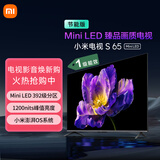 小米电视 【行业热销款Mini LED电视】 S65 Mini LED 65英寸 高峰值亮度 多背光分区【热卖推荐】