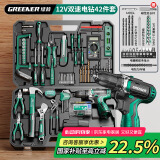 绿林42件12V双速锂电钻套装多功能家用工具箱五金电工专用维修套装