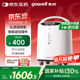 鱼跃(yuwell)3升新国标医用制氧机舒适氧疗无线遥控制氧带雾化8F-3AW 