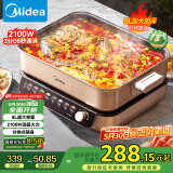 美的（Midea）电火锅 火锅专用锅分体式多功能锅电煮锅涮肉锅火锅锅速沸8L家用多用途锅HGS382702