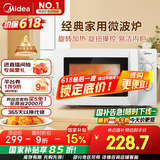 美的（Midea）快捷微波炉 家用小型 360°转盘加热 旋钮操控 易洁内胆（M1-L213B）
