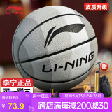 李宁（LI-NING）篮球7号成人比赛室内外防滑耐磨户外水泥地青少年儿童标准七号球