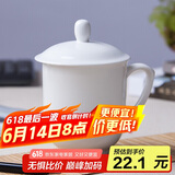 陶相惠茶杯办公杯陶瓷杯纯白骨瓷带盖会议杯子开会水杯定制公司LOGO刻字