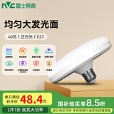 雷士（NVC）led大功率灯泡飞碟节能E27螺口球泡灯家用单灯光大瓦数40W正白光