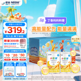 雀巢健康科学小佳膳 全营养配方粉 1-10岁儿童适用 400克*2礼盒