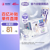 安儿乐小轻芯纸尿裤L66片(9-14kg)超薄透气【品牌直供 安心品质】