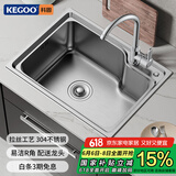 科固（KEGOO）水槽洗菜盆单槽厨房一体盆 304不锈钢洗碗池淘菜盆以旧换新K8002
