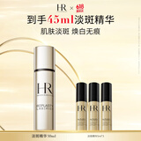 赫莲娜HR净白淡斑精华乳30ml礼盒护肤品化妆品生日礼物送女友