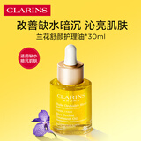 娇韵诗兰花舒颜护理油30ml干皮保湿补水滋润细致毛孔护肤品礼物送女友