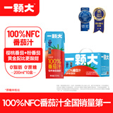 一颗大  100%NFC番茄汁 0添加 西红柿汁无糖果汁饮料整箱礼盒200ml*10盒