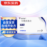 【原研进口】9盒装 怡可安 卡格列净片 0.1g*10片/盒