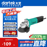 大艺角磨机PAG08-100手磨机磨光机打磨机切割机电动工具