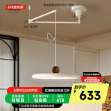 奥朵 AOZZO飞碟摇臂餐厅吊灯现代简约餐桌灯高级法式全光谱普瑞护眼中山灯具 【摇臂款白胡桃木】53W-TM智控