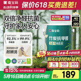 嘉宝莉 内墙乳胶漆竹炭抗甲醛五合一墙面漆抗菌防霉油漆涂料可定制6.4kg