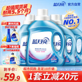 蓝月亮 深层洁净洗衣液 薰衣草香 2kg瓶+1kg瓶*3全瓶装 强效去污易漂洗 