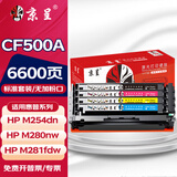 京呈202a硒鼓套装适用惠普m281fdw;m254dw M254nw M281fdn M280nw M281cdw M254dn打印机墨盒 【6600页】CF500A 无粉口标准四色套装