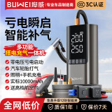 埠威汽车应急启动电源搭电宝充气泵一体机户外车载电瓶强启动打气泵充电宝12v便携打火神器10000mAh