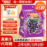 一百份（cocoaland LOT100）果汁软糖芒果味混合马来西亚高端进口糖果 休闲零食喜糖qq糖 黑加仑320g