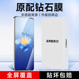KOOLIFE【防碎边】适用 魅族22钢化膜MEIZU魅族22手机膜保护贴膜超薄高清全屏幕玻璃覆盖防摔防尘抗指纹