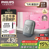 飞利浦（PHILIPS）电动剃须刀鹅卵石便携式刮胡刀 0.0微米净剃黄金比例 冰川银 生日礼物送男友 国家补贴