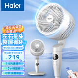 海尔（Haier）空气循环扇家用风扇2025年新款语音电风扇3D摇头电扇涡轮换气扇循环对流台式两用小风扇轻音落地扇 【暴风循环】定时遥控款HFX-Y2352A