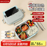 美厨（maxcook）304不锈钢饭盒 微波炉饭盒5格保温学生饭盒配餐具1.6L MCFT5630