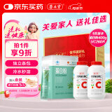 养生堂天然VC130片*2瓶+蛋白粉400g礼盒 增强免疫力父母长辈送健康
