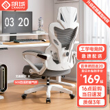 朗域轩品人体工学电竞椅人工力学座椅久坐护腰宿舍游戏电脑椅子可躺写字椅 【4级气杆】可后躺+乳胶-白灰 120-155度(含) 联动扶手 四向腰托