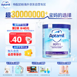 爱他美（Aptamil）英版pepti深度水解婴儿特殊配方奶粉1段（0-6个月）800g