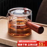 忆壶茶（YIHUTEA） 玻璃茶壶侧把泡茶壶 电陶炉煮茶器功夫茶具套装煮茶壶茶道杯 【加厚耐热】实木侧把壶 550ml